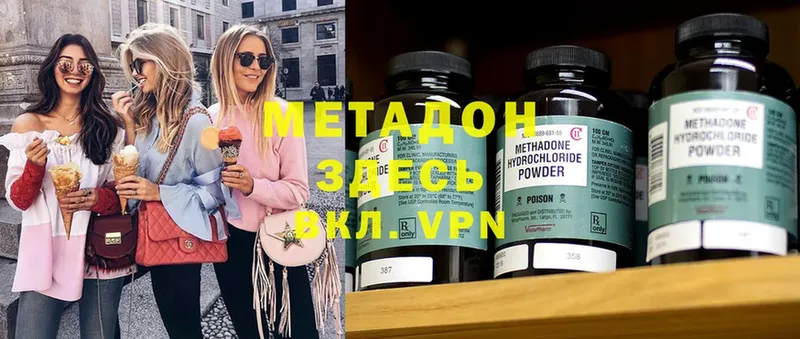 сколько стоит  Люберцы  МЕТАДОН methadone 