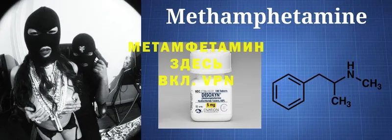 Первитин Methamphetamine  мега вход  Люберцы 